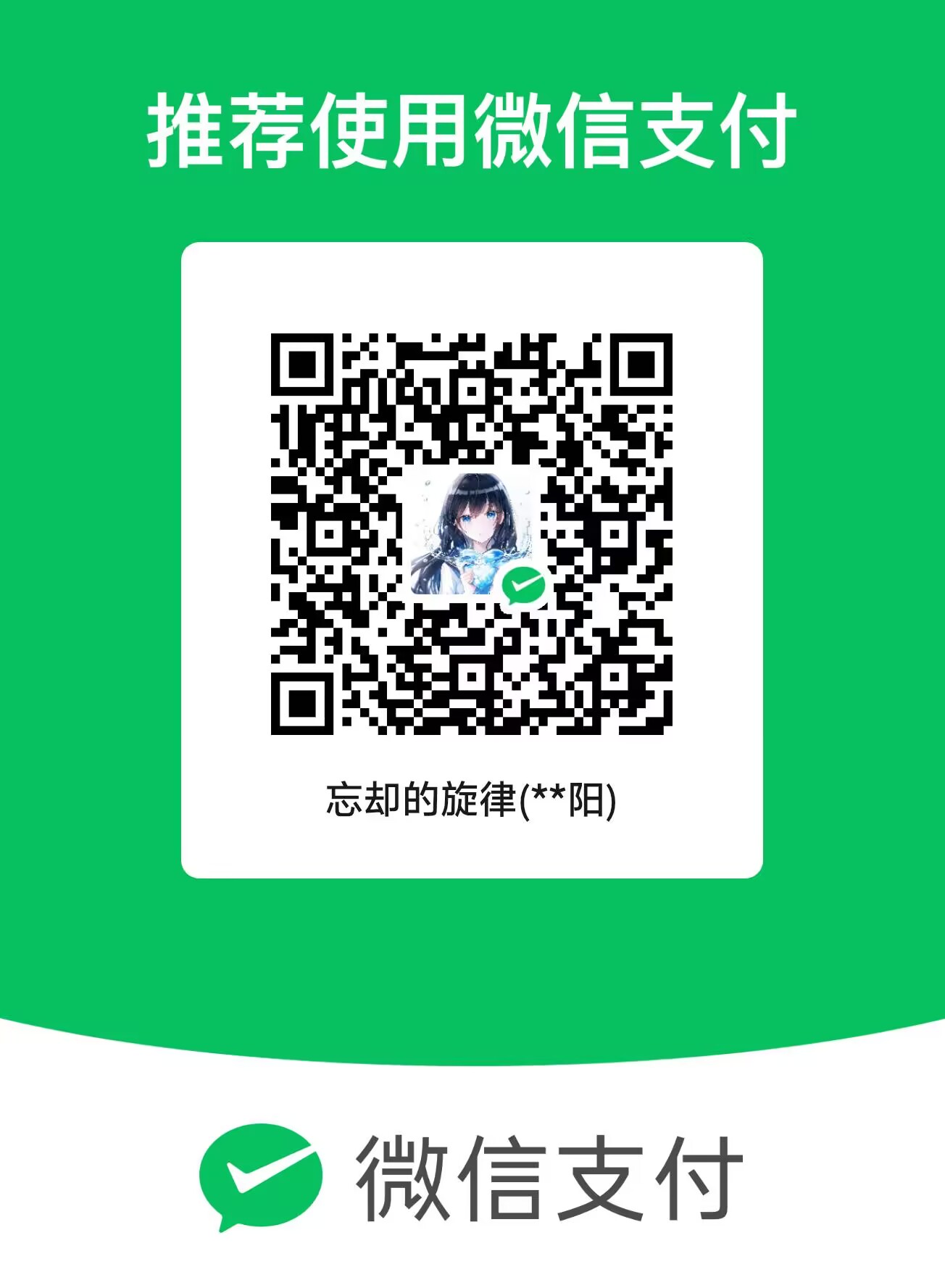 微信