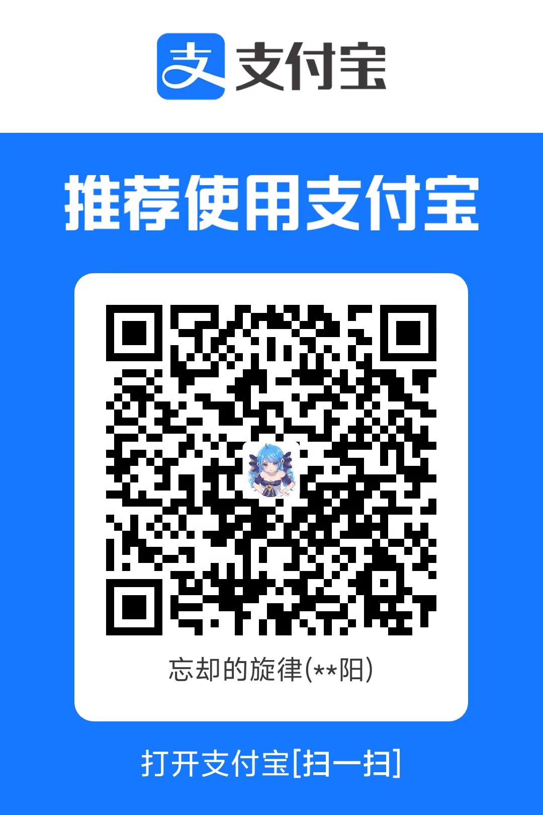 支付宝